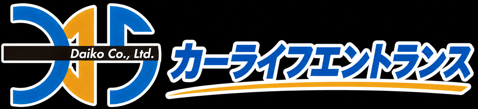 カーライフエントランス